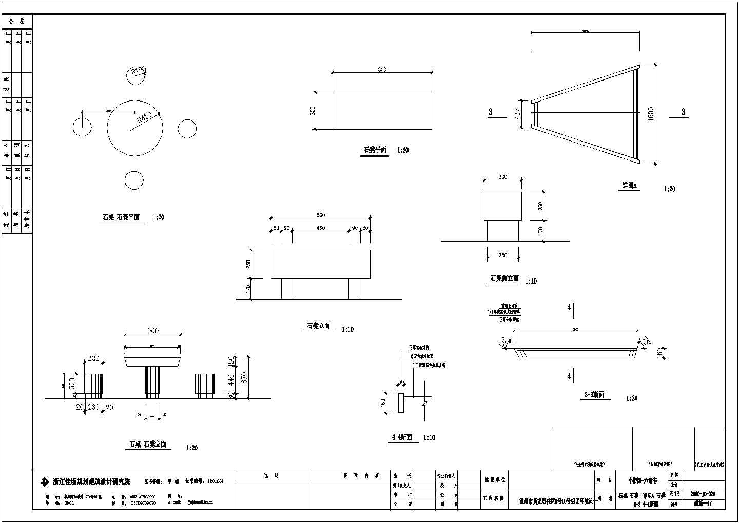 某六角亭CAD节点详细构造设计图