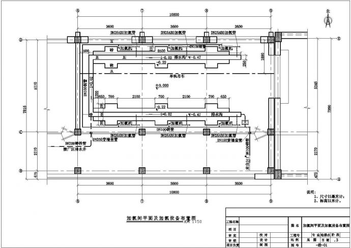 某加氯间设计工艺CAD环保设计构造图纸_图1