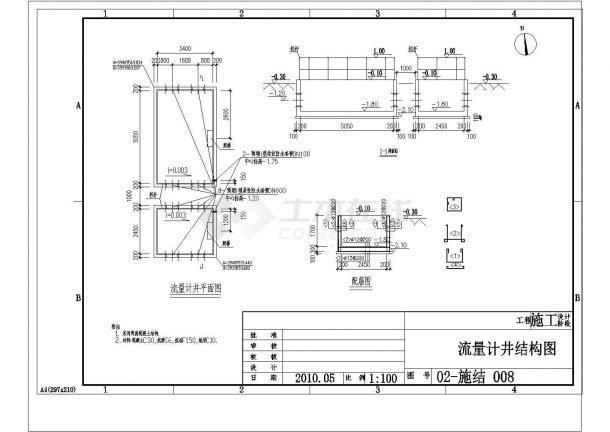 [山东]某工业园污水处理厂粗格栅及流量计井CAD施工结构设计图-图一