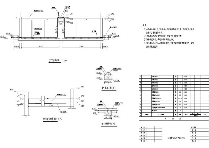 江苏某污水处理厂设计图水解酸化生物转笼CAD环保设计图_图1