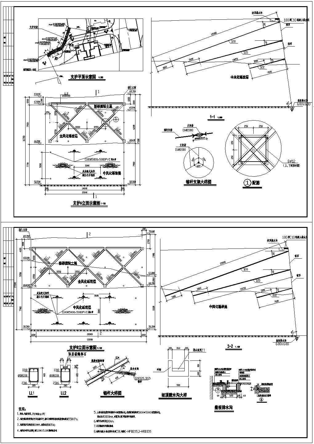 边坡锚杆及框格梁支护施工图
