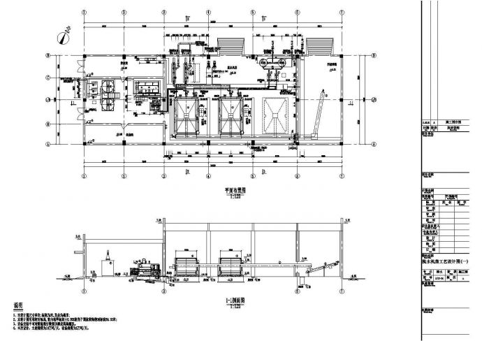 [南昌]污水处理厂MSBR工艺设计脱水机房工艺CAD环保设计图_图1
