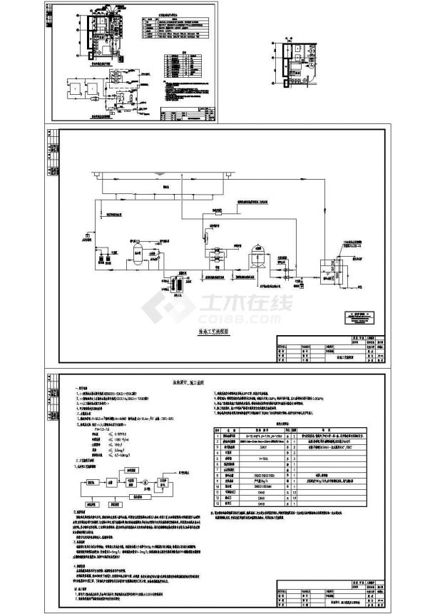 高档别墅游泳池水处理工艺设计全套建筑施工cad图纸-图一