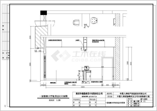 某嵊州人寿财产保险公司画家装CAD设计施工图-图二