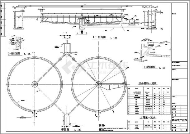 南京城市污水处理厂全套设计建筑施工cad图（含计算说明书）-图一
