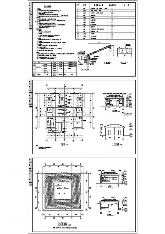 经典公厕成套设计CAD建筑施工图纸（含设计说明，含结构设计，含多套方案）_图1