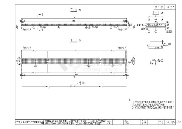 匝道桥正交25m简支小箱梁湿接缝钢筋构造图-图一