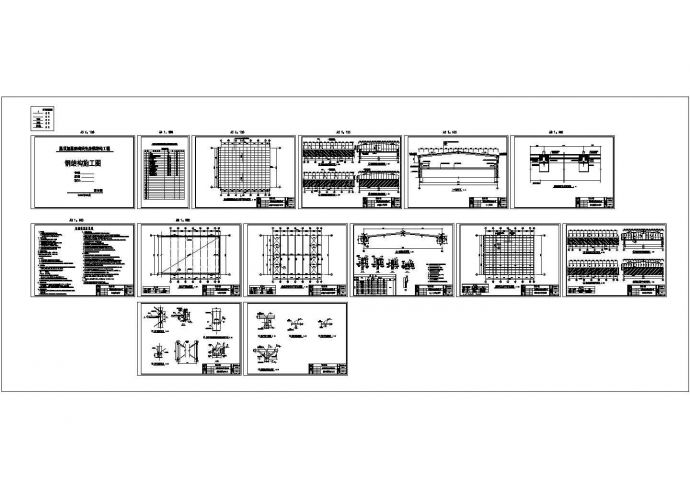 屋顶加层玻璃采光房钢结构施工图，共十四张_图1