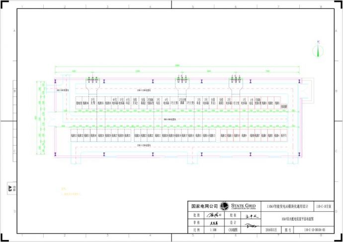 110-C-10-D0104-03 10kV屋内配电装置平面布置图.pdf_图1