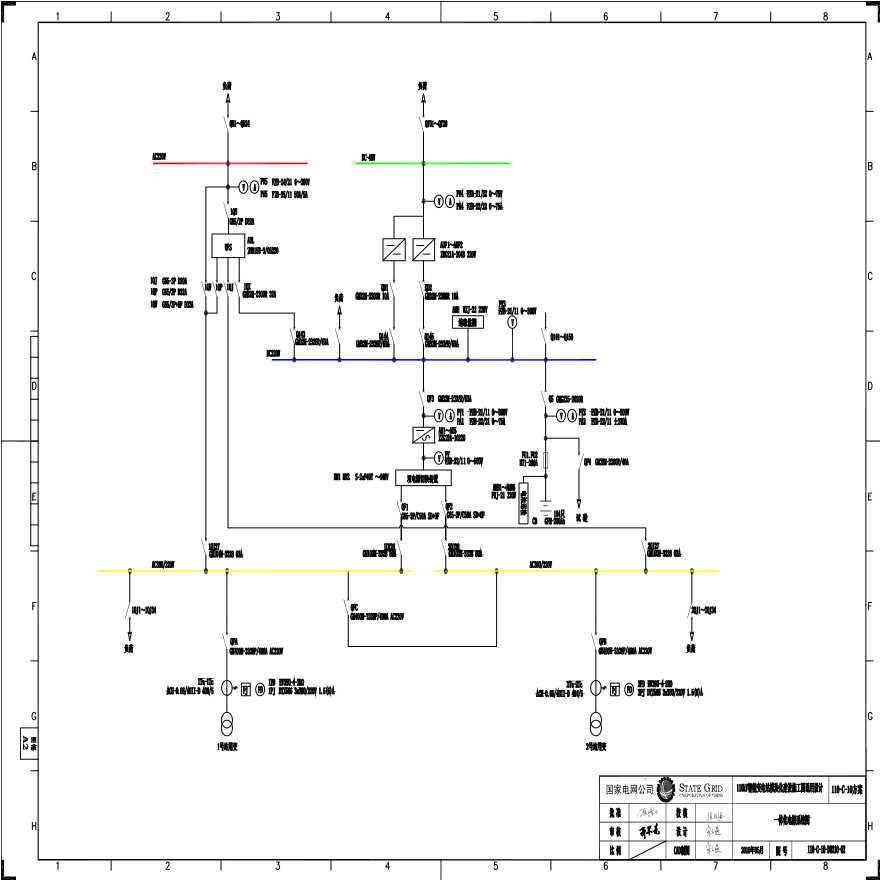 210-02 一体化电源系统图.pdf-图一