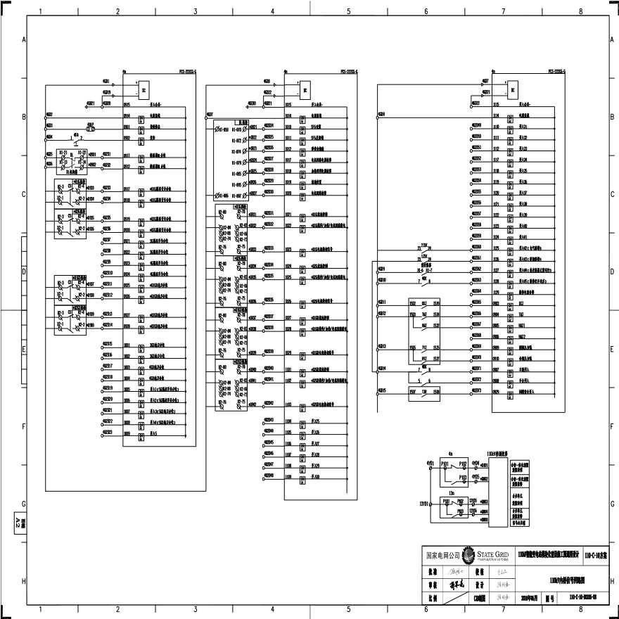 110-C-10-D0205-08 110kV内桥信号回路图.pdf-图一