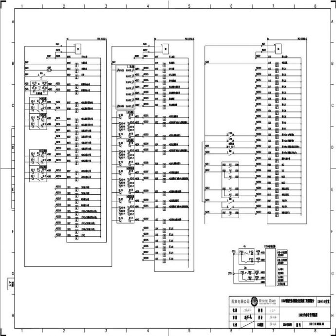 110-C-10-D0205-08 110kV内桥信号回路图.pdf_图1