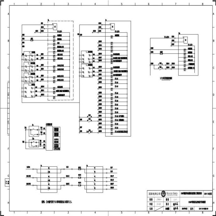 110-C-10-D0202-09 110kV母线设备控制信号回路图.pdf_图1