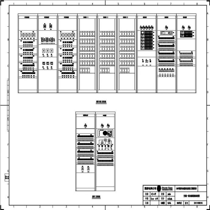 110-C-8-D0212-05 交直流一体化电源系统柜面布置图.pdf_图1