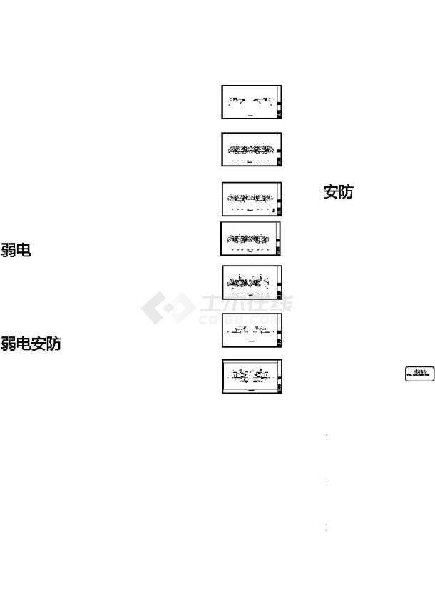 [弱电智能化]苏州某高层住宅楼弱电智能化项目施工图-图一