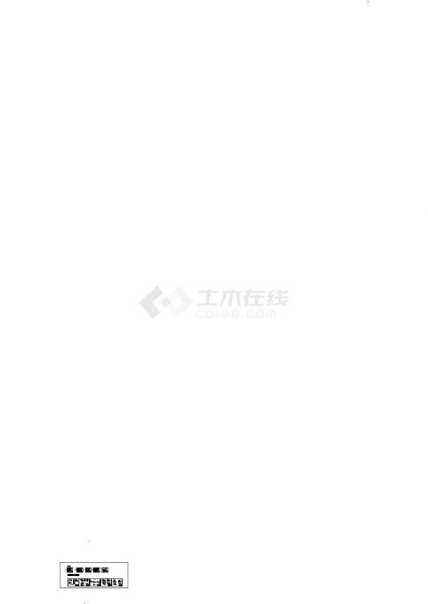 [重庆]小(二)型病险水库除险加固工程施工图(大坝 溢洪道)-图二