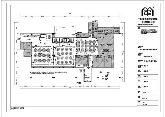 某美食城改造完整构造设计施工CAD给排水图_图1
