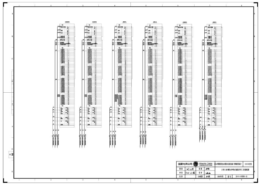 110-C-8-D0204接线图.pdf