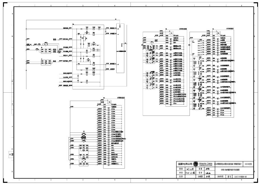 110-C-8-D0204-18 主变压器110kV侧控制信号回路图.pdf-图一