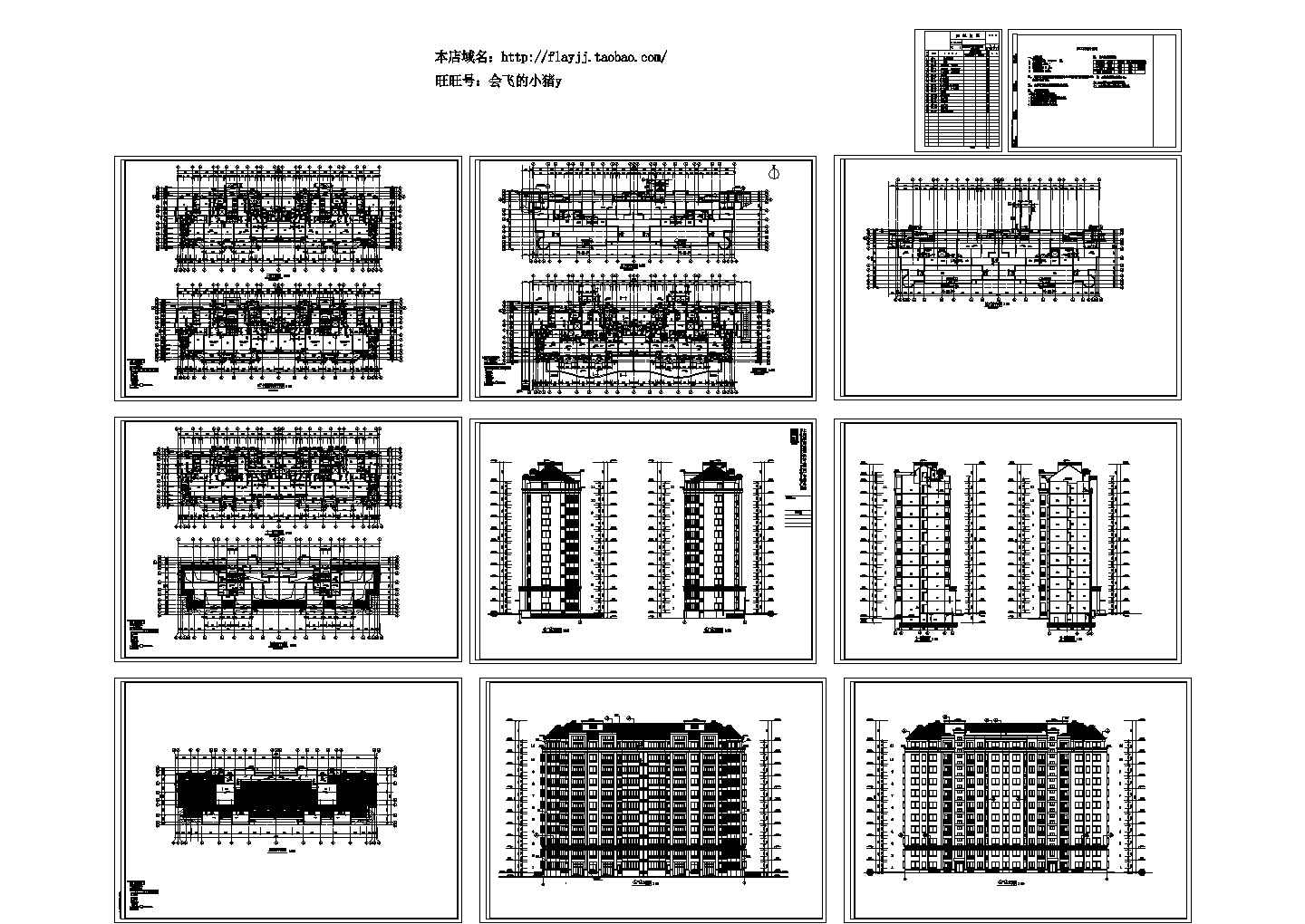 上海某6602平米单元式三层住宅建施设计图（长49米宽14.8米）