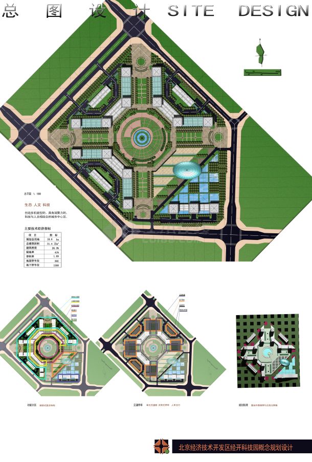 北京经开科技园规划归档建筑施工图-图二