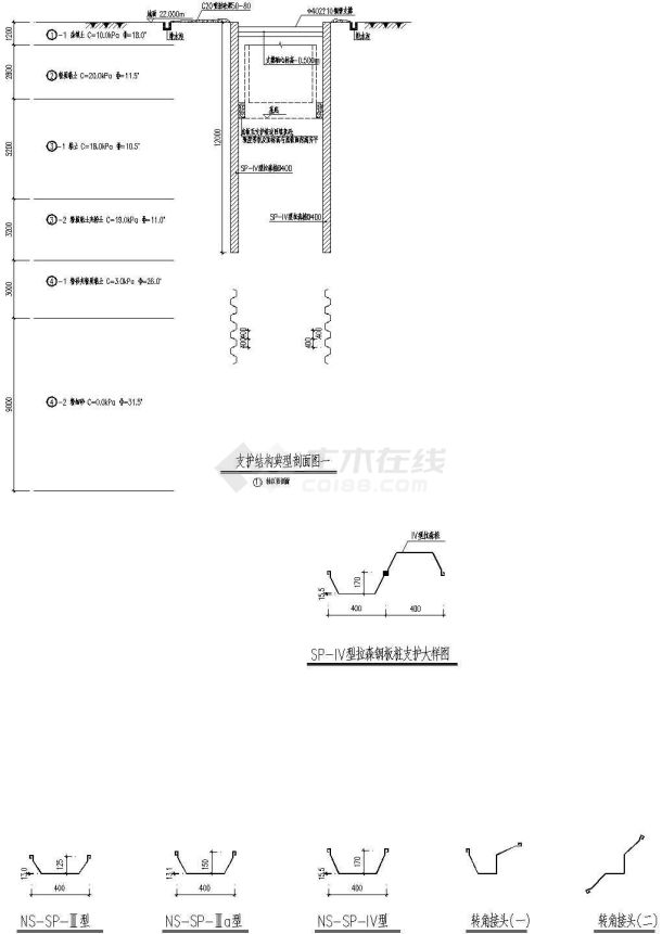 经典拉森钢板桩、转角异型支护设计cad大样图（标注详细）-图一