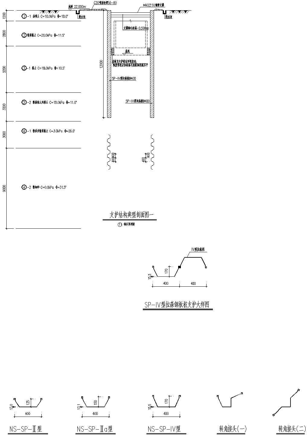 经典拉森钢板桩、转角异型支护设计cad大样图（标注详细）
