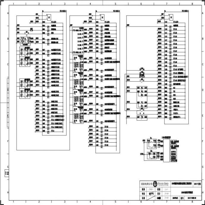 110-C-7-D0205-08 110kV内桥信号回路图.pdf_图1