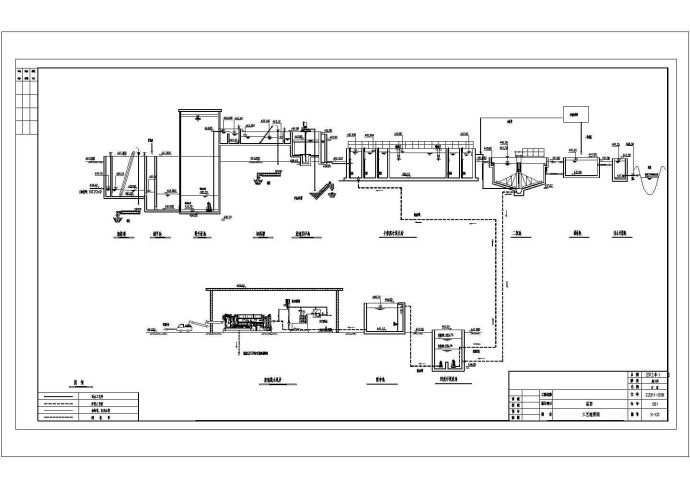 [重庆]污水处理厂施工工艺工艺CAD环保节点构造流程图_图1