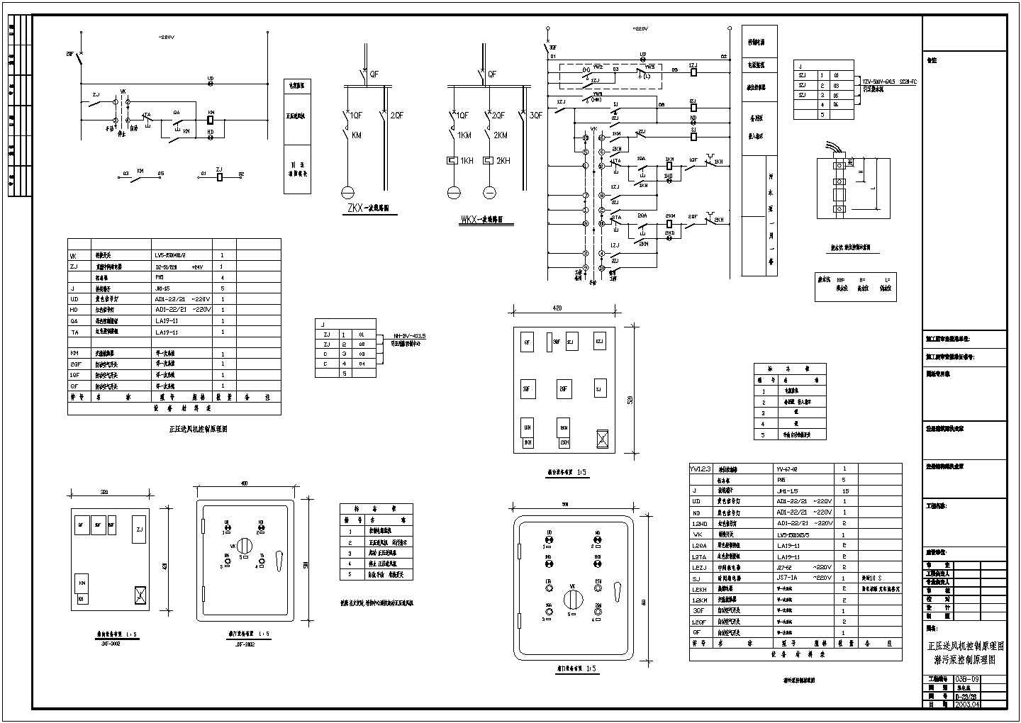 某20层商住楼强电CAD大样电气设计构造施工图纸
