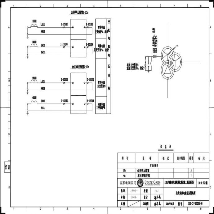 110-C-7-D0204-05 主变压器本体电流电压回路图.pdf_图1