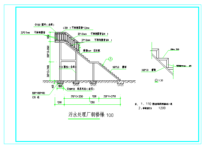 污水处理厂钢楼梯设计CAD详图（标注详细）_图1