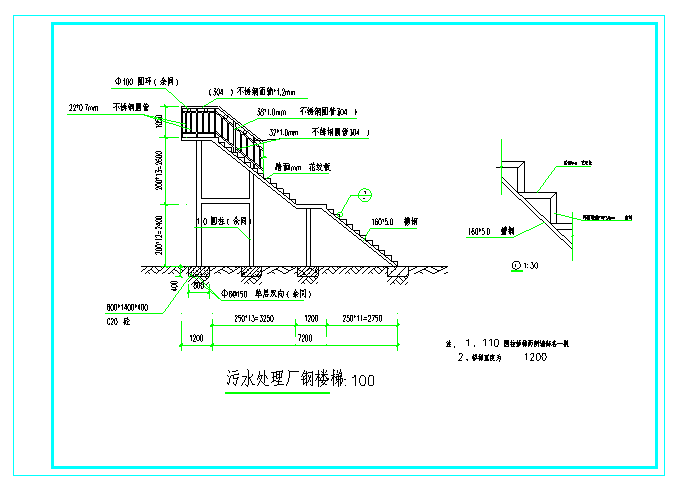 污水处理厂钢楼梯设计CAD详图（标注详细）