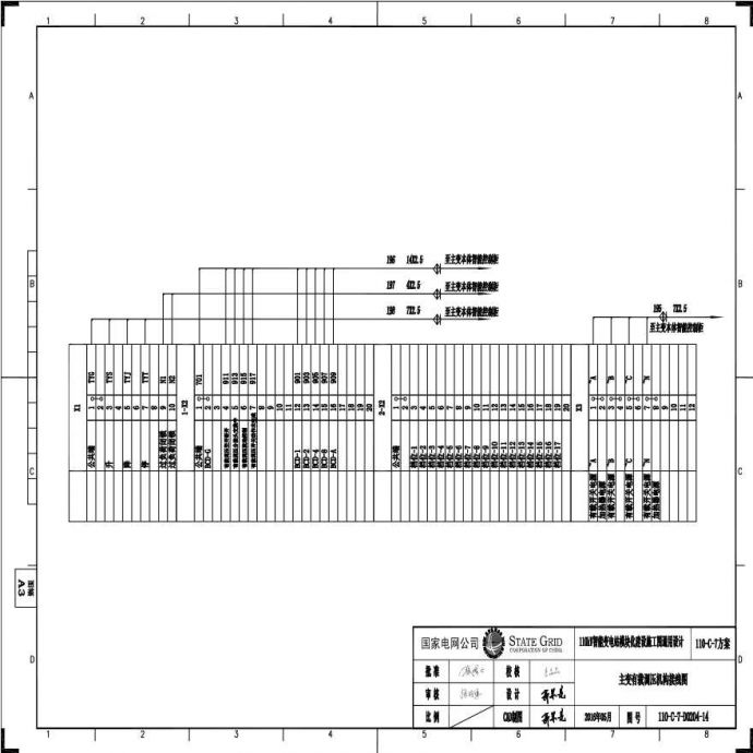 110-C-7-D0204-14 主变压器有载调压机构接线图.pdf_图1