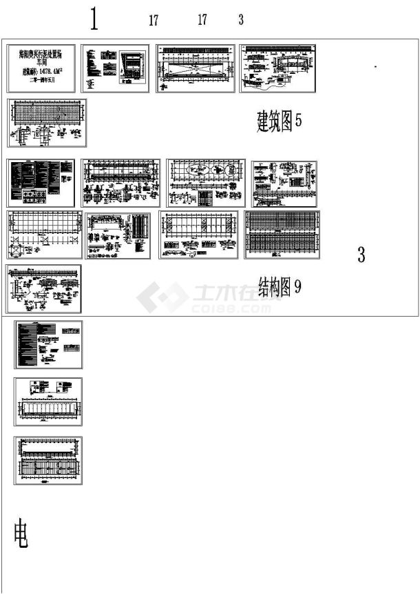 单层门式刚架厂房全套建筑结构施工图（带阳光板节点 设计说明）-图一