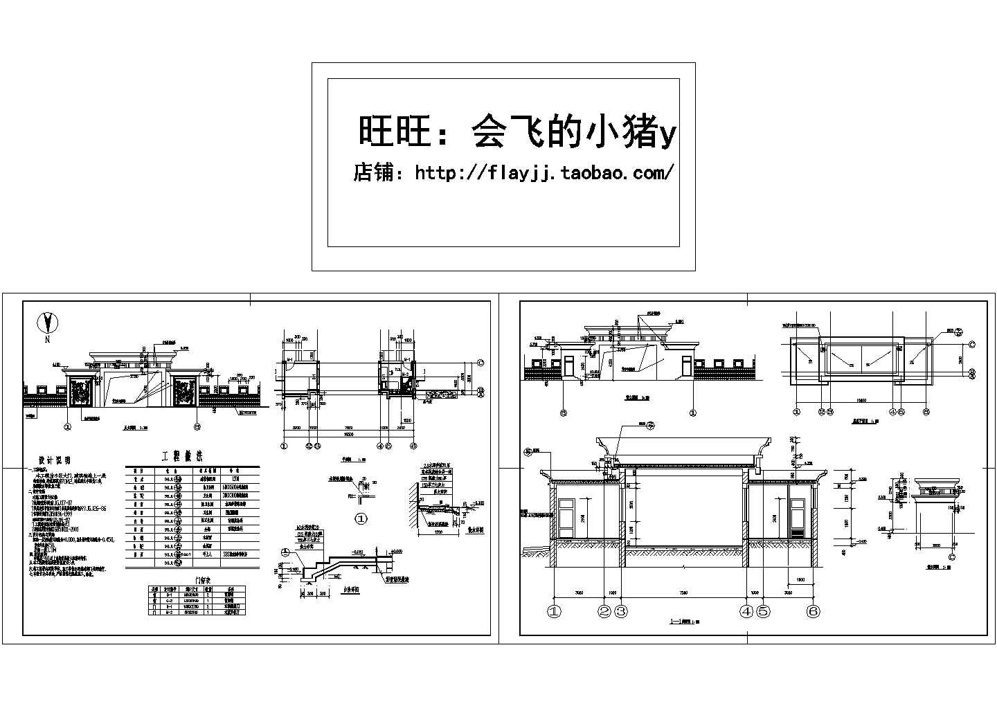 70平米小区大门传达室建筑设计施工图【设计说明 平立剖面图 台阶散水详图】