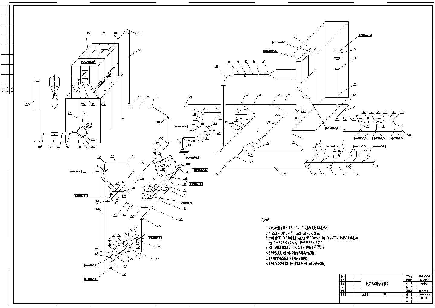 某除尘系统CAD环保节点构造完整施工图