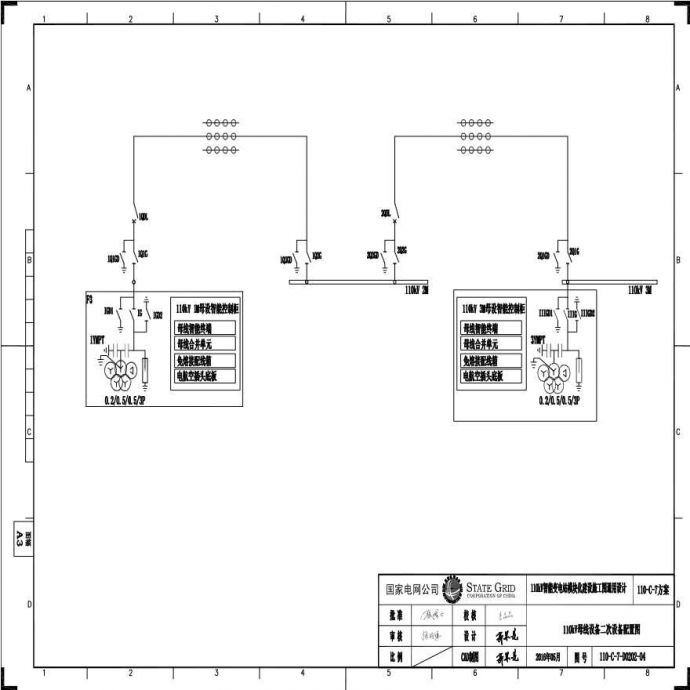 110-C-7-D0202-0次设备配置图.pdf_图1