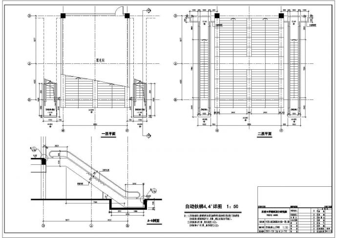 某义乌中国小商品城福田市场电梯扶梯CAD节点剖面图纸_图1