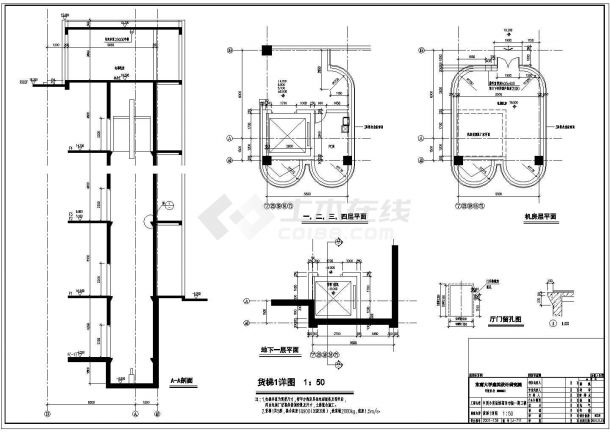 某义乌中国小商品城福田市场电梯扶梯CAD节点剖面图纸-图二