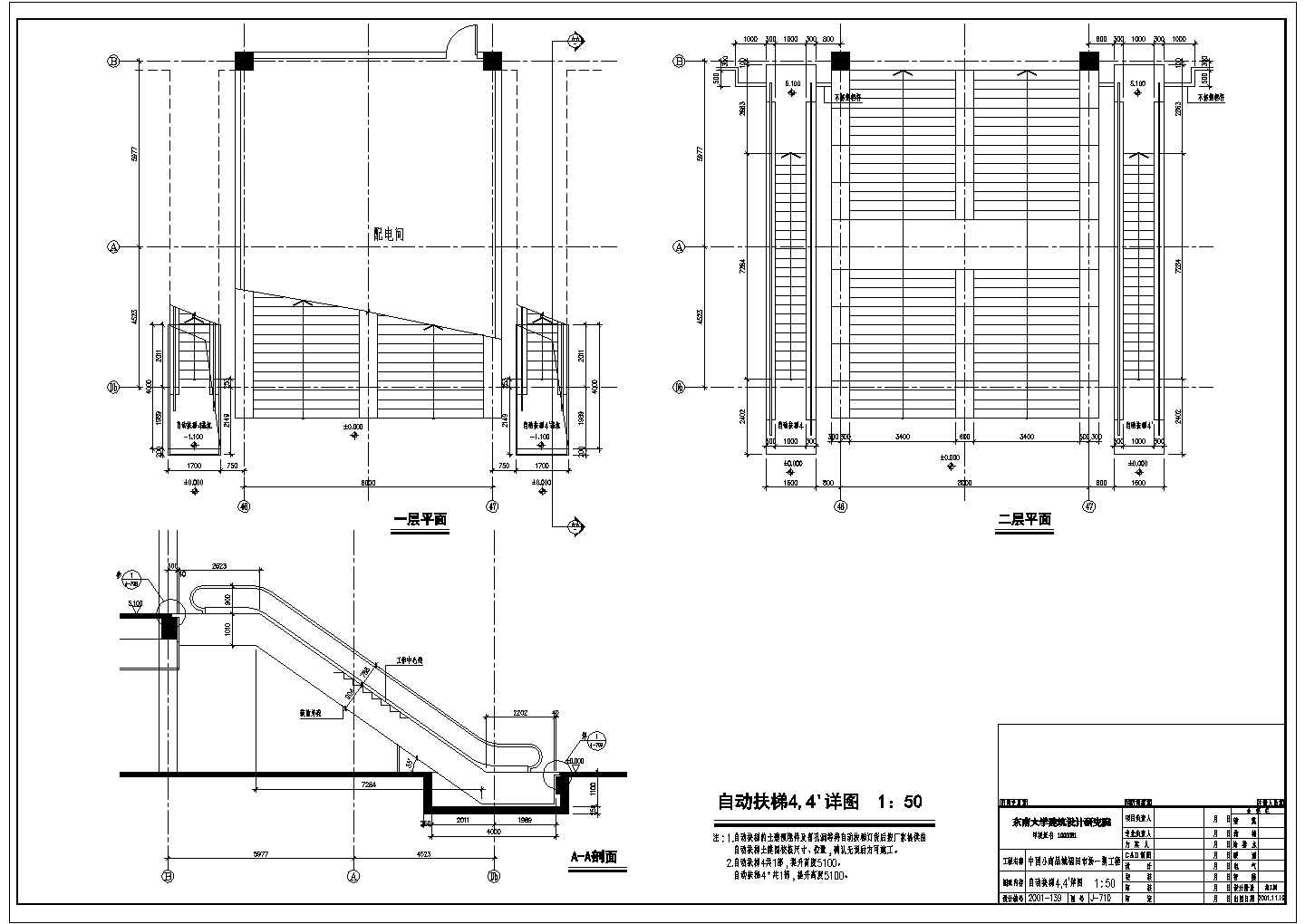 某义乌中国小商品城福田市场电梯扶梯CAD节点剖面图纸