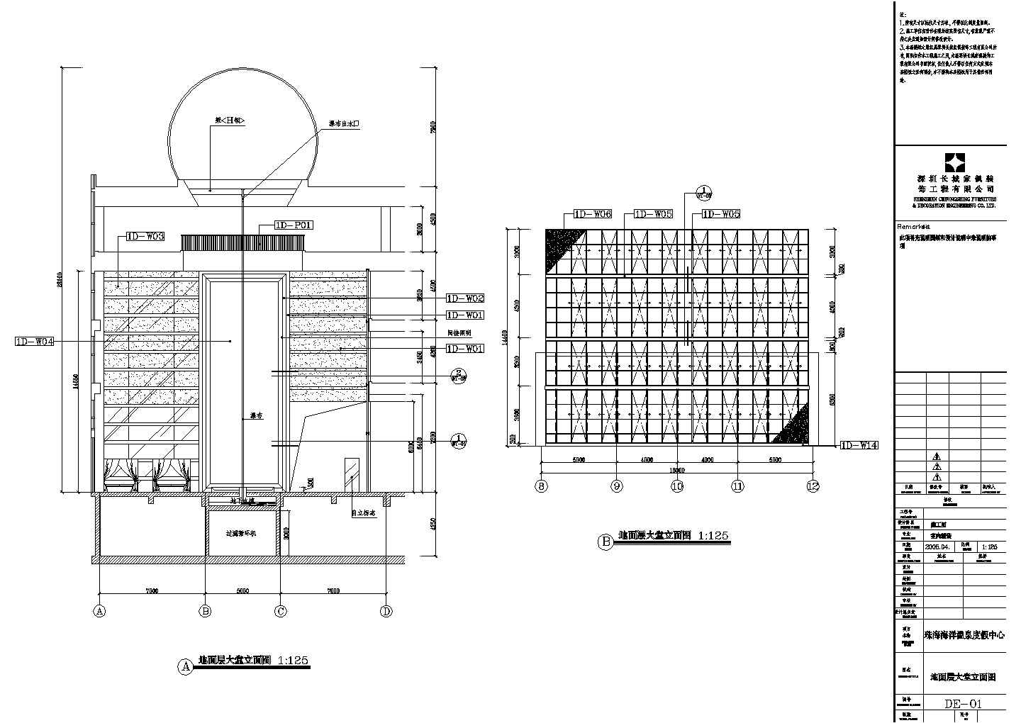 某珠海海泉湾海洋温泉中心地面层大堂CAD设计完整立面图