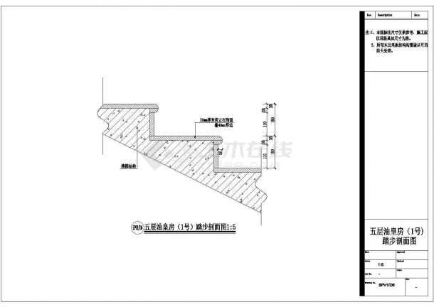 某豪华国际会所桑拿豪华房施工图踏步CAD剖面图-图一