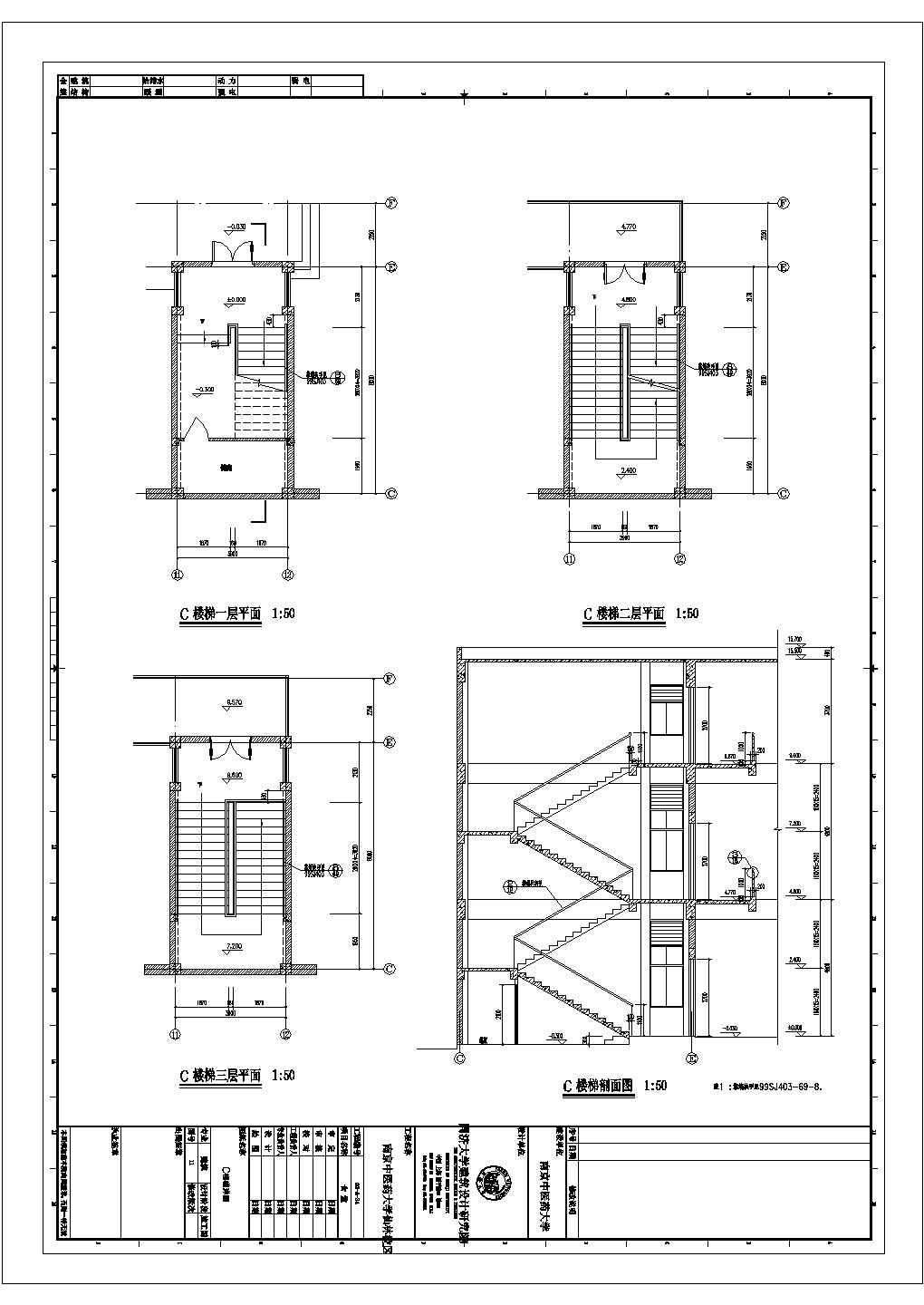 某大学校区总体规划楼梯CAD完整构造设计详图