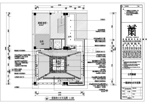 某桑拿CAD设计施工图二层一层接待大厅天花图-图一