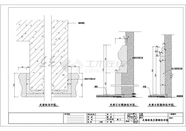 某北京五星级宾馆部分CAD设计完整施工图一层走廊-图二