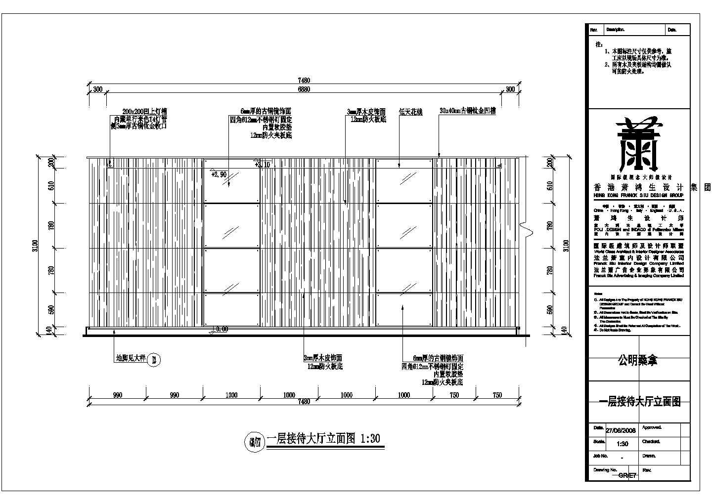 某桑拿施工图一层接待大厅CAD完整构造设计立面图