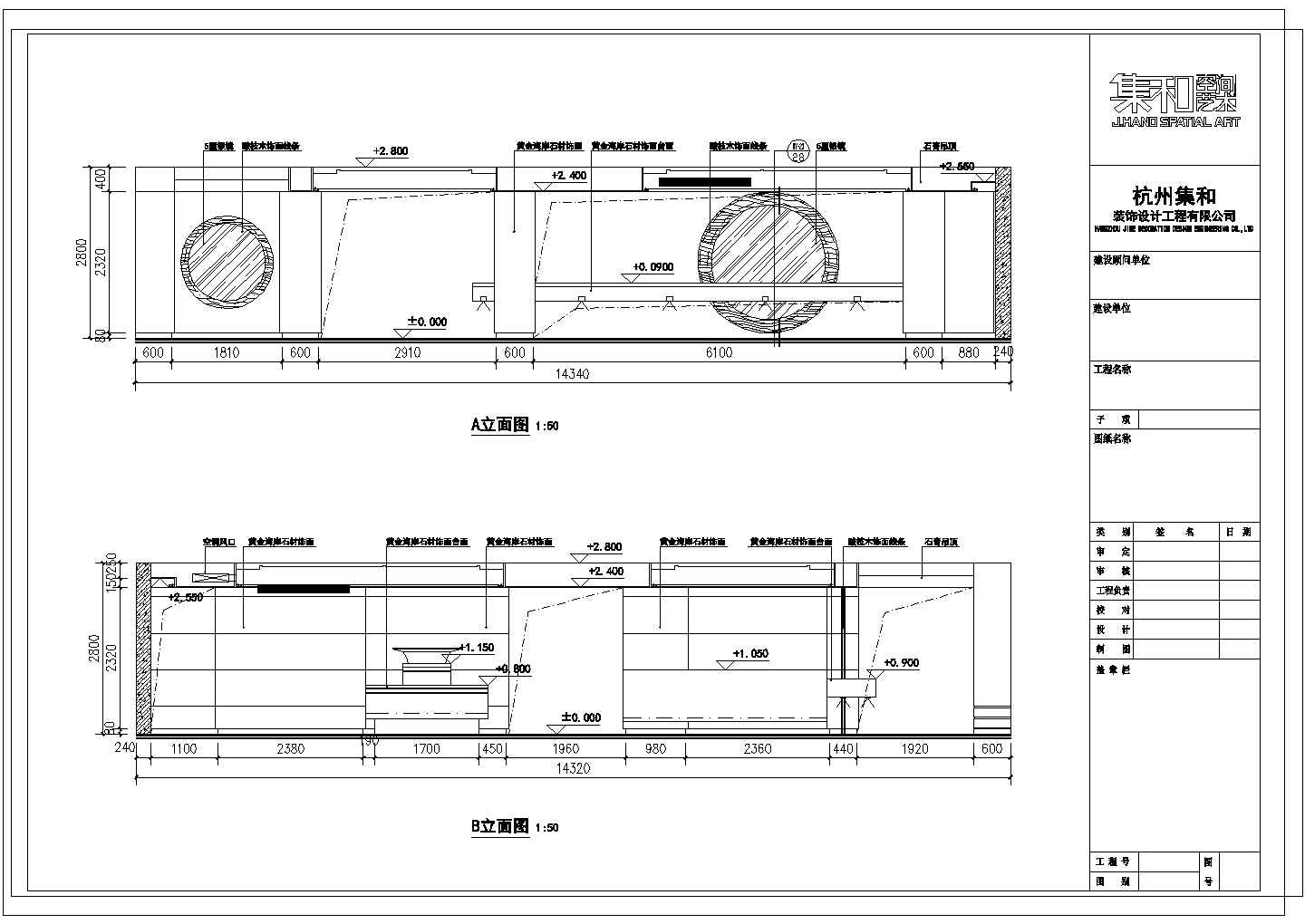 某SPA会所CAD节点剖面设计施工图五层局部区域