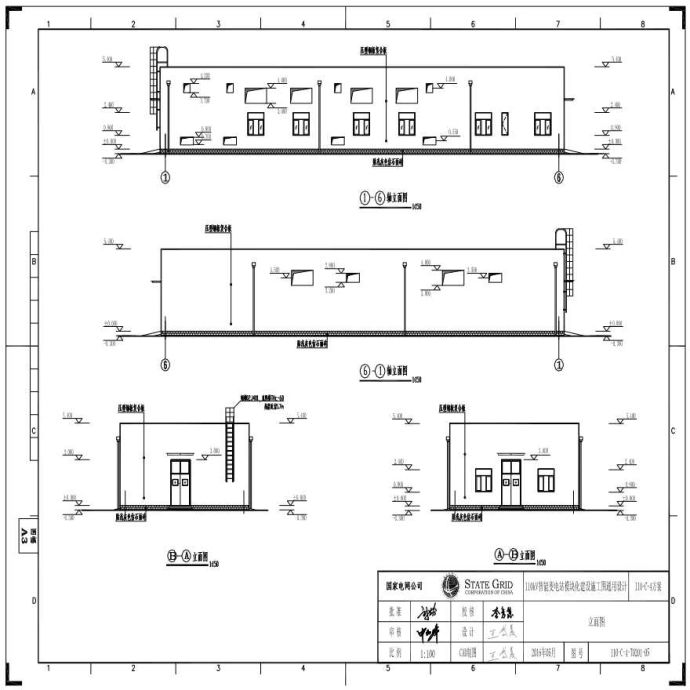 110-C-40201-05 立面图.pdf_图1