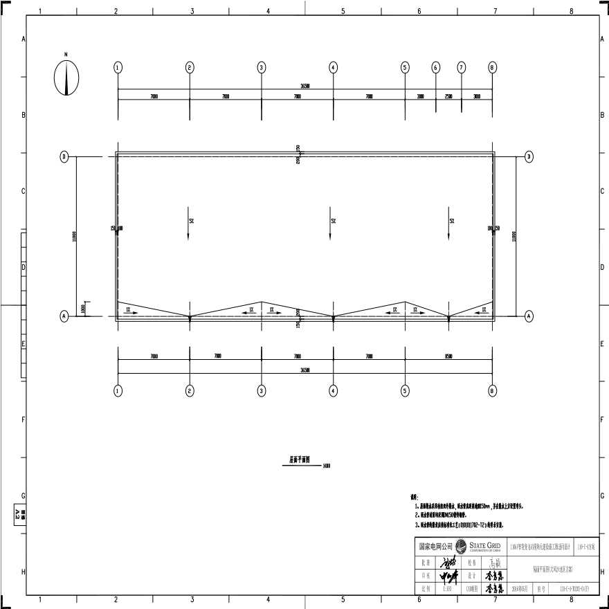110-(F) 屋面平面图（大风沙地区方案）.pdf-图一